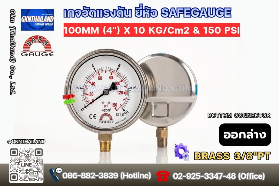 Safegauge Pressure Gauge 0-10 kg/cm2 & 0-150 psi